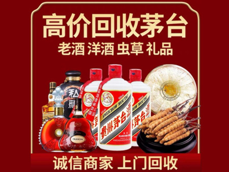 ​应城市名酒回收多少钱？