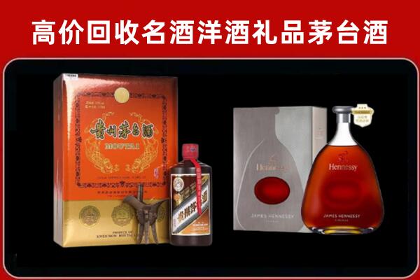 应城市回收轩尼诗