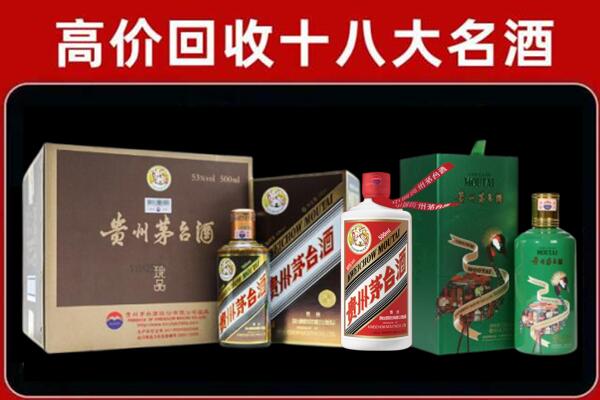 应城市回收铁盖茅台酒
