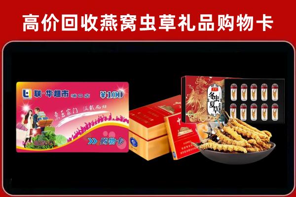 应城市回收礼品卡